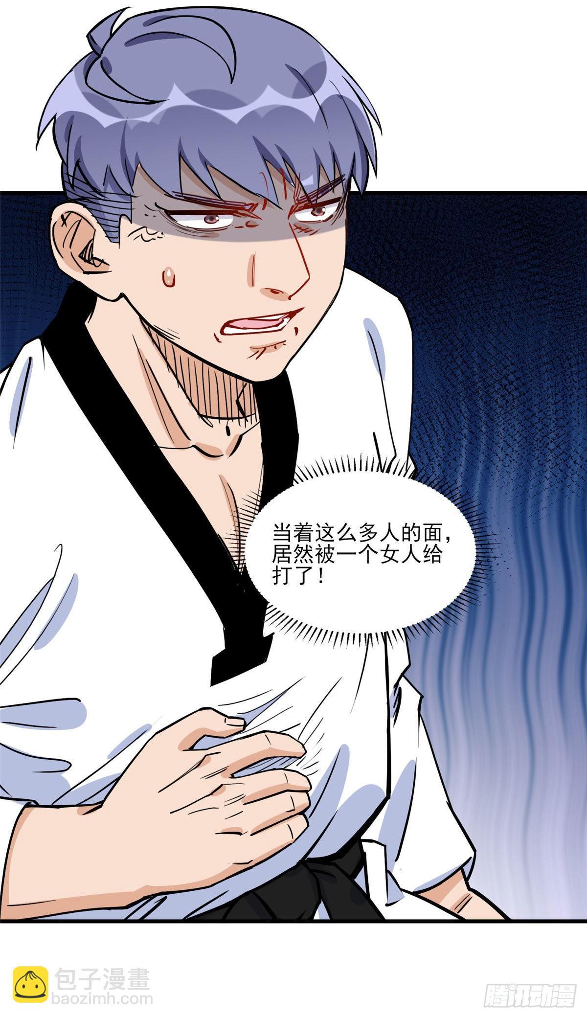 第60话 让他们知道你是我的人-第61话