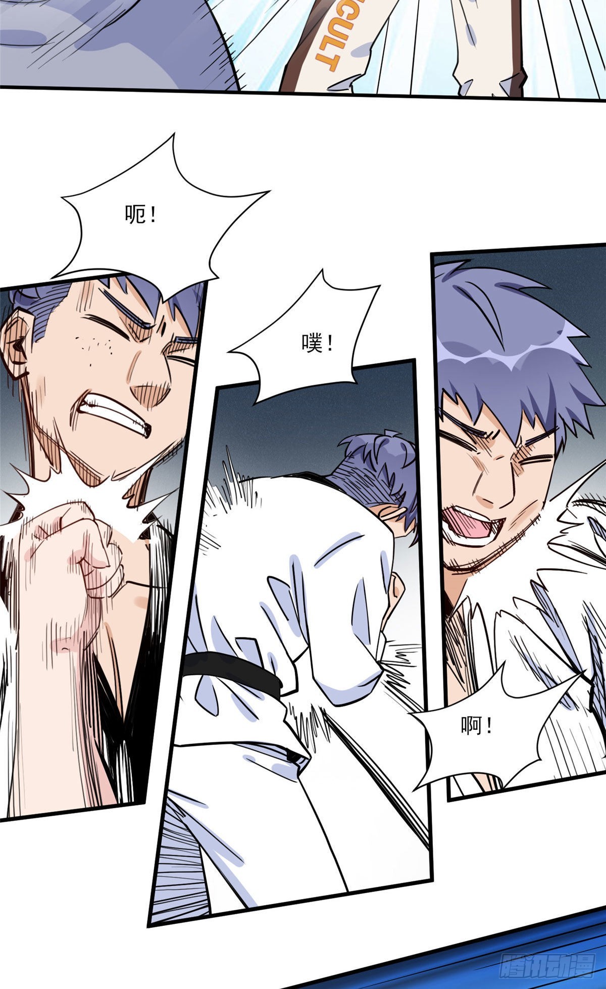 第60话 让他们知道你是我的人-第61话