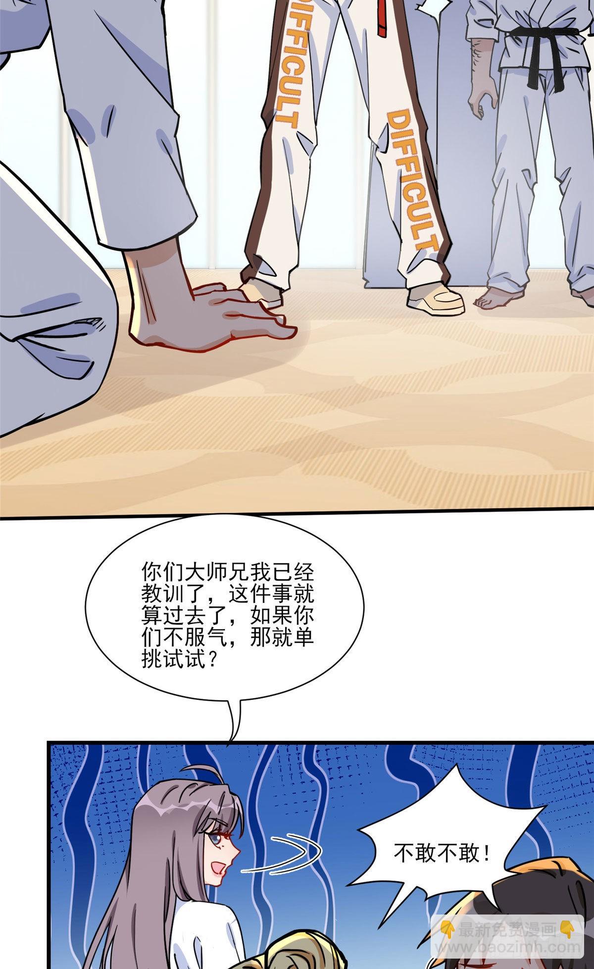 第60话 让他们知道你是我的人-第61话