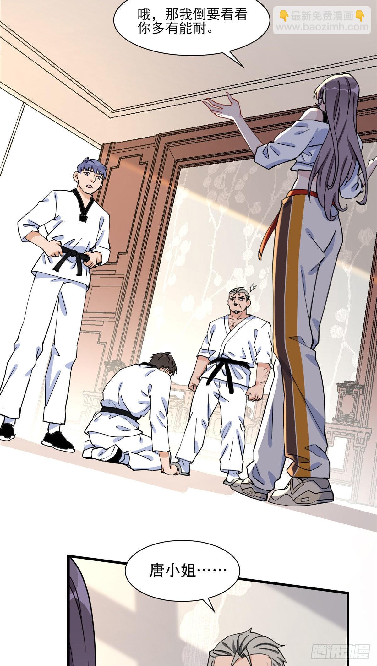 第60话 让他们知道你是我的人-第61话