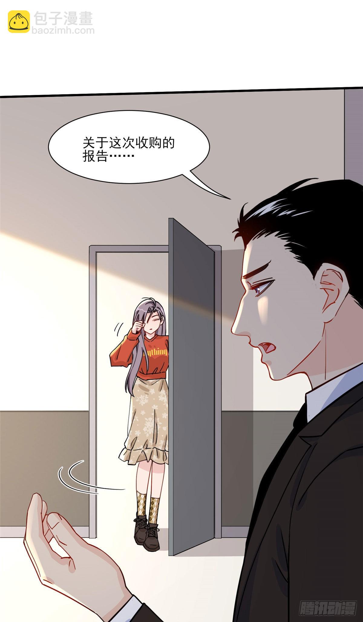 第60话 让他们知道你是我的人-第61话