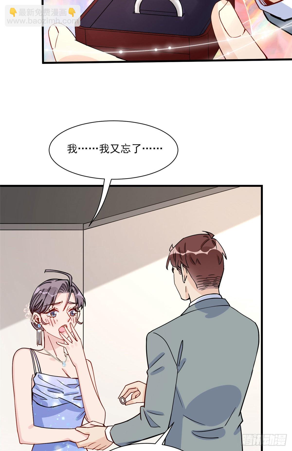 第60话 让他们知道你是我的人-第61话