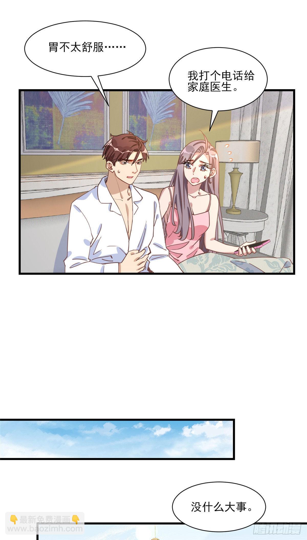 第62话 峥哥生病了-第63话