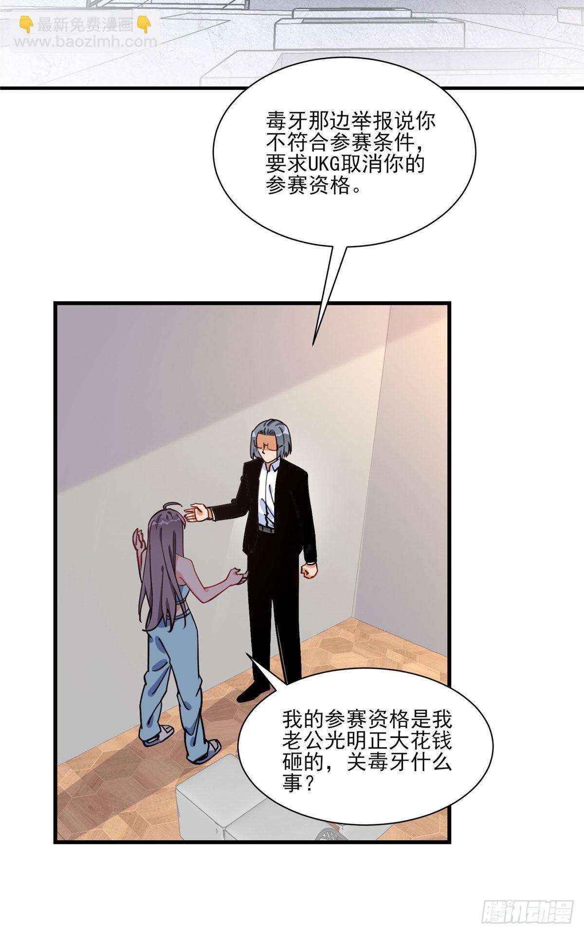 第62话 峥哥生病了-第63话