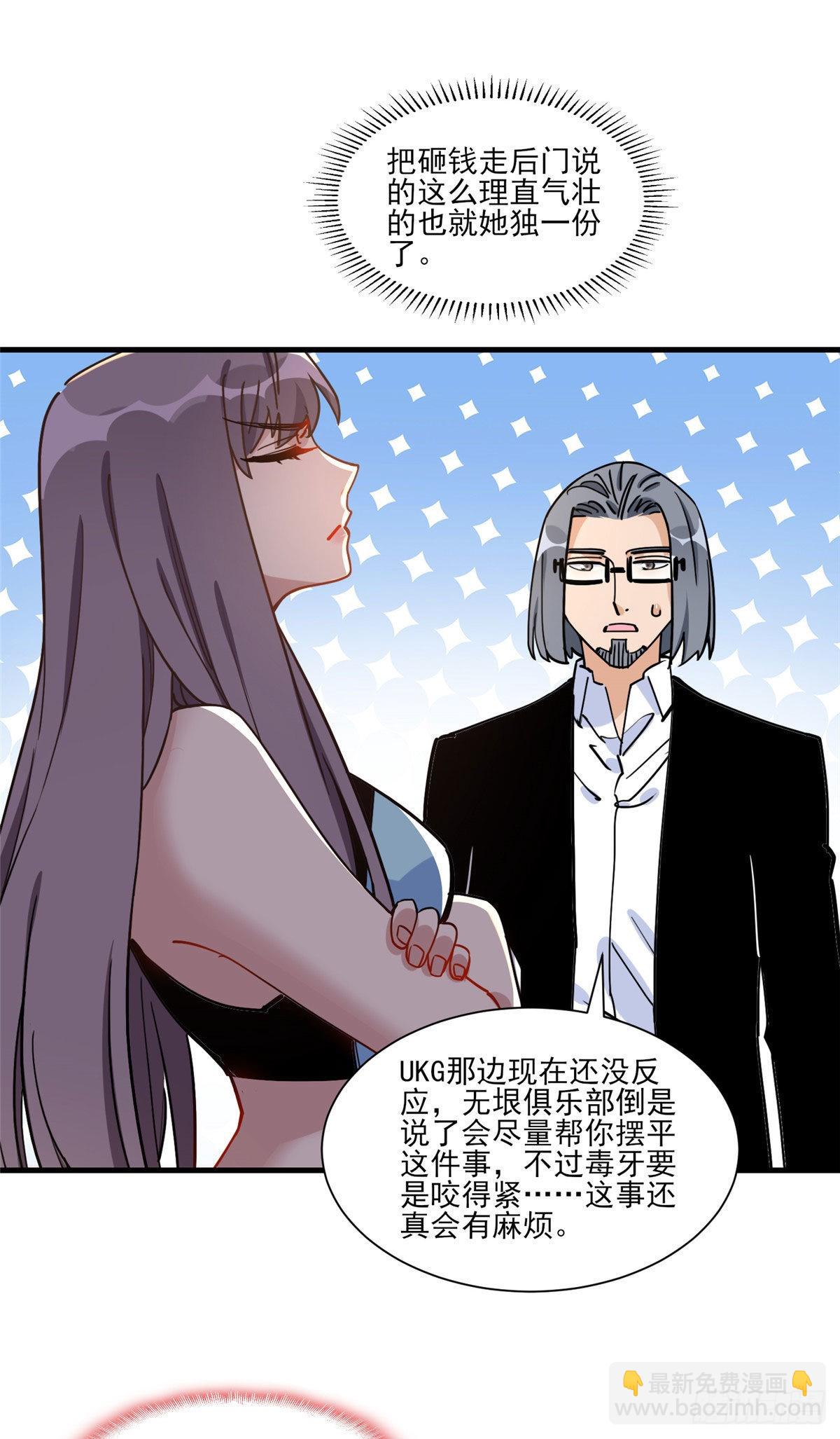 第62话 峥哥生病了-第63话