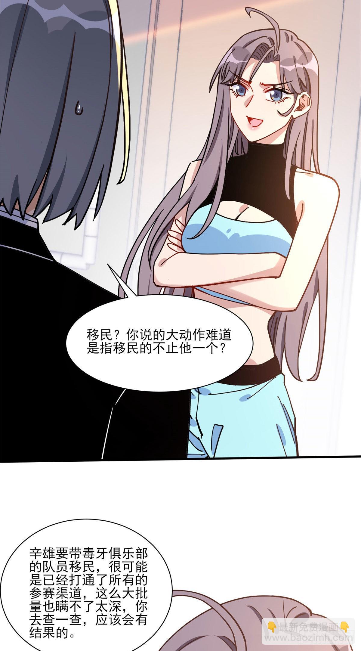 第62话 峥哥生病了-第63话