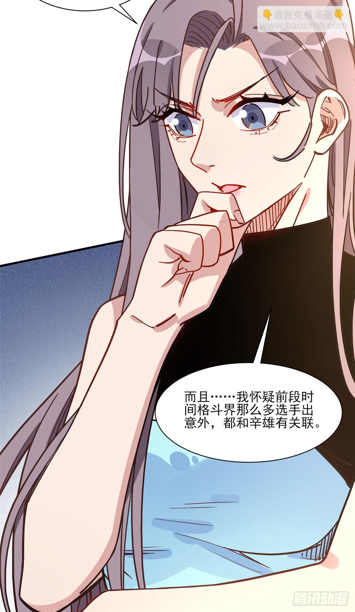 第62话 峥哥生病了-第63话