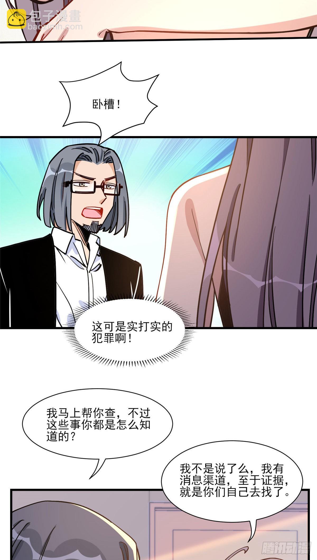 第62话 峥哥生病了-第63话