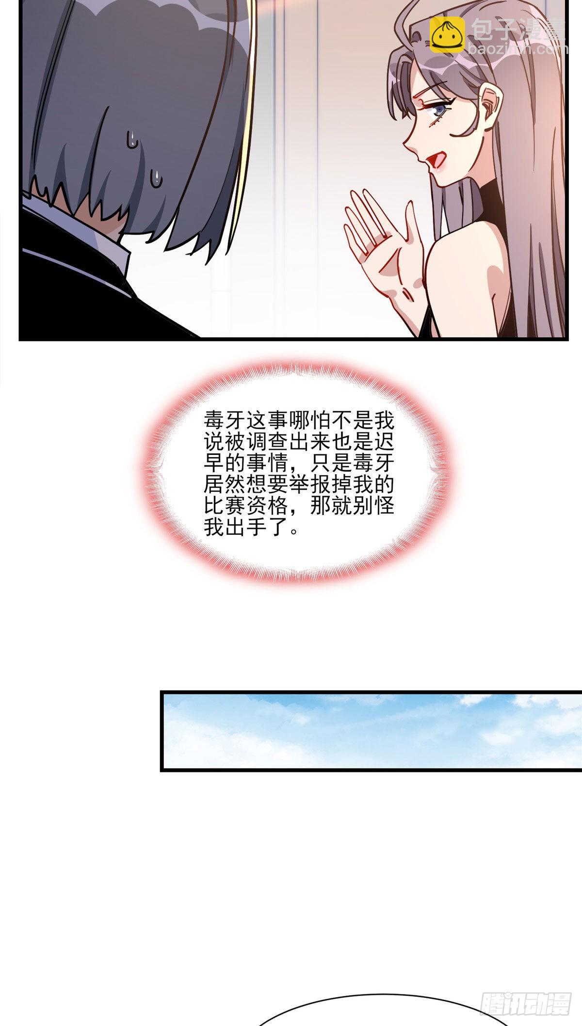 第62话 峥哥生病了-第63话