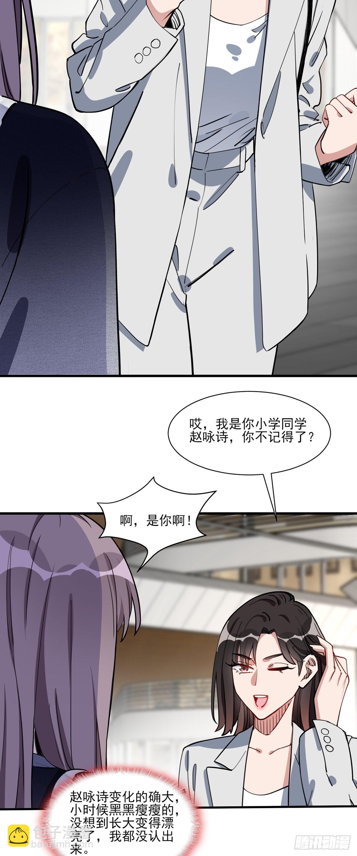 第64话遇到极品同学的解决方式-第65话