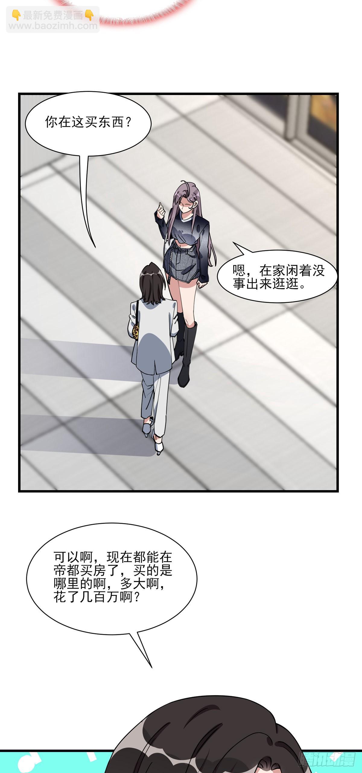 第64话遇到极品同学的解决方式-第65话