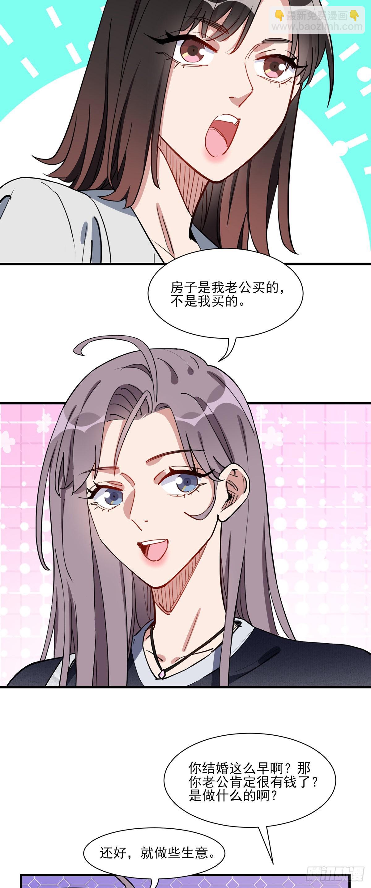 第64话遇到极品同学的解决方式-第65话