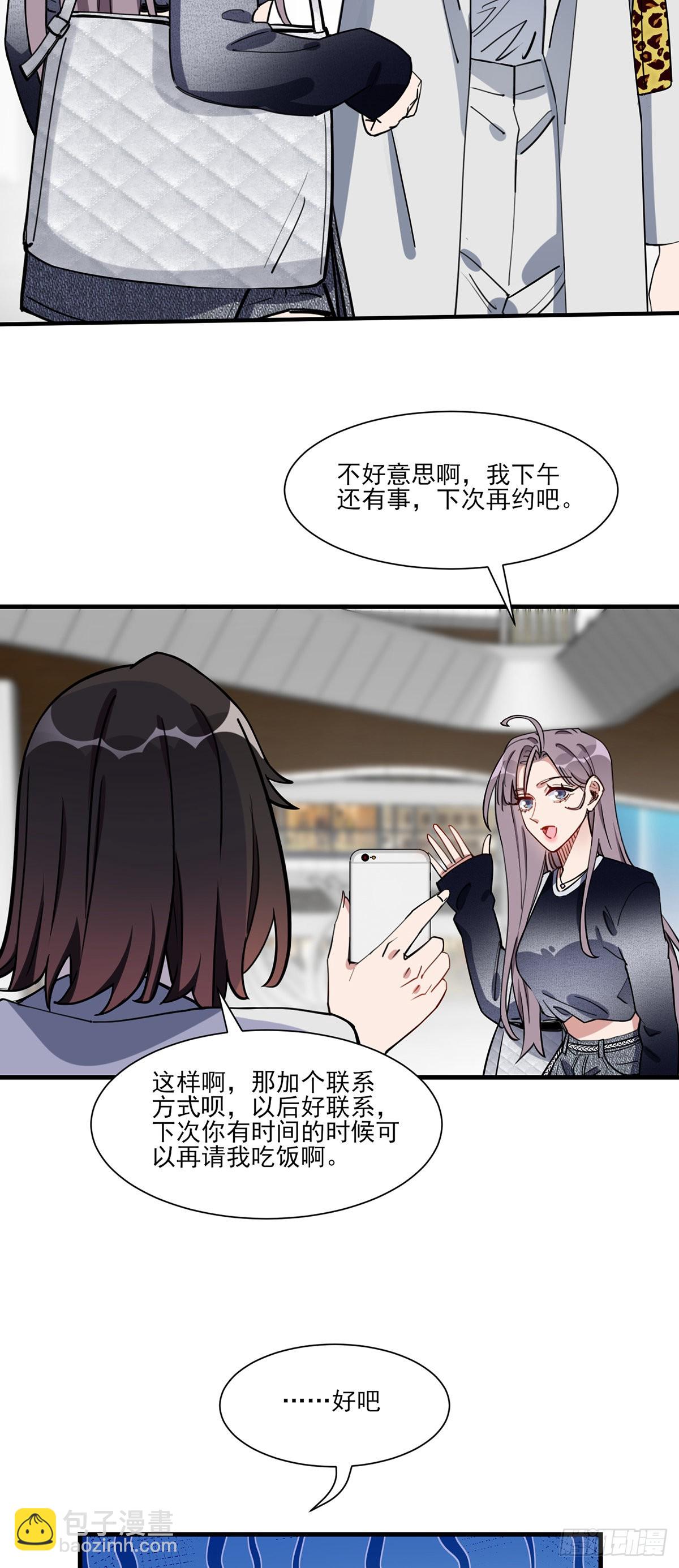 第64话遇到极品同学的解决方式-第65话