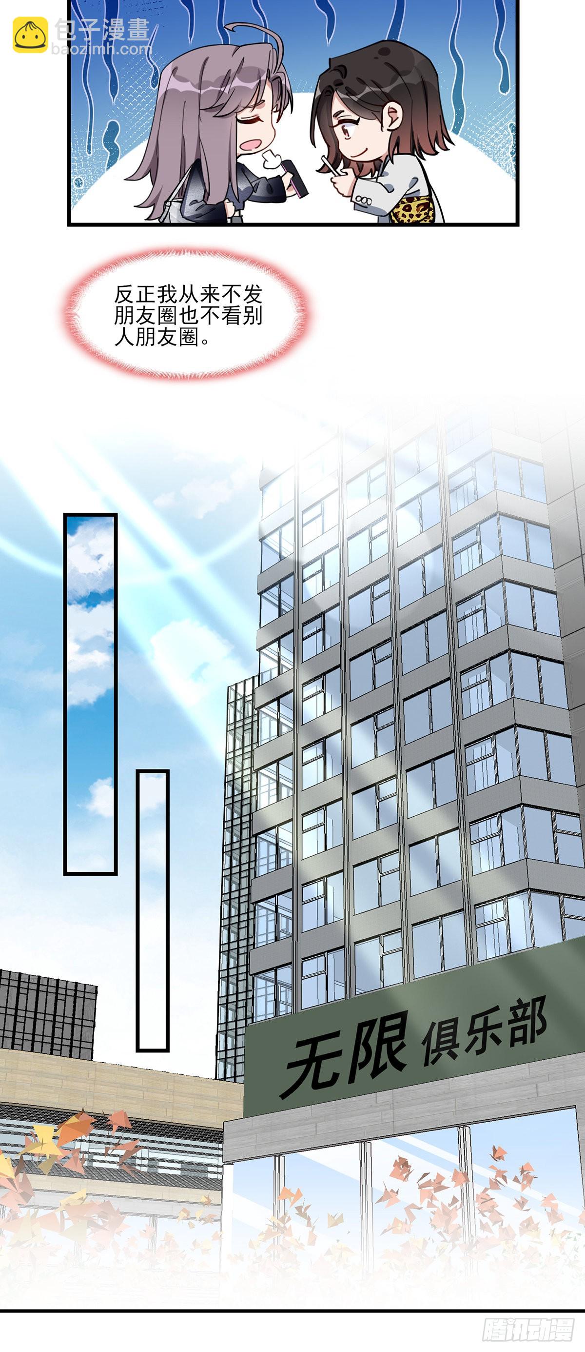 第64话遇到极品同学的解决方式-第65话