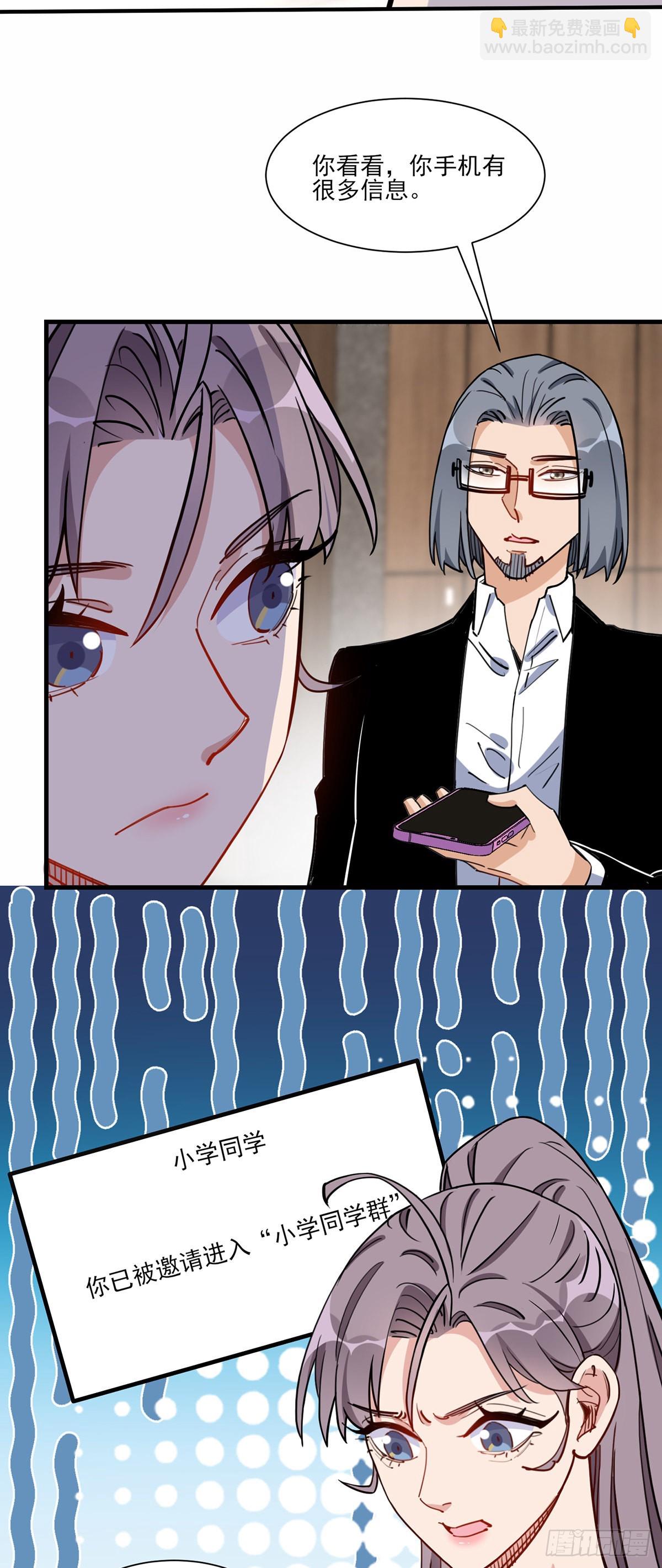 第64话遇到极品同学的解决方式-第65话