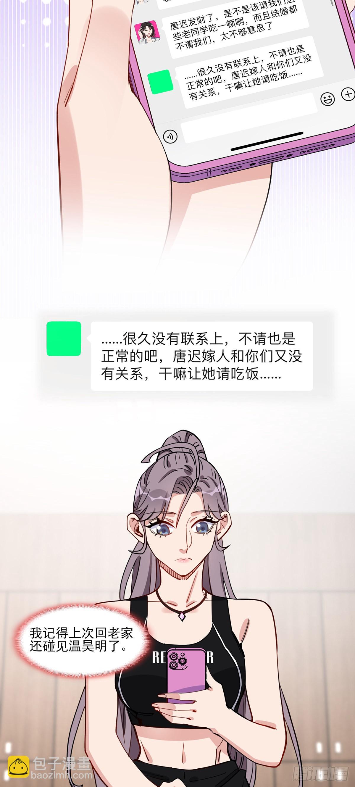 第64话遇到极品同学的解决方式-第65话