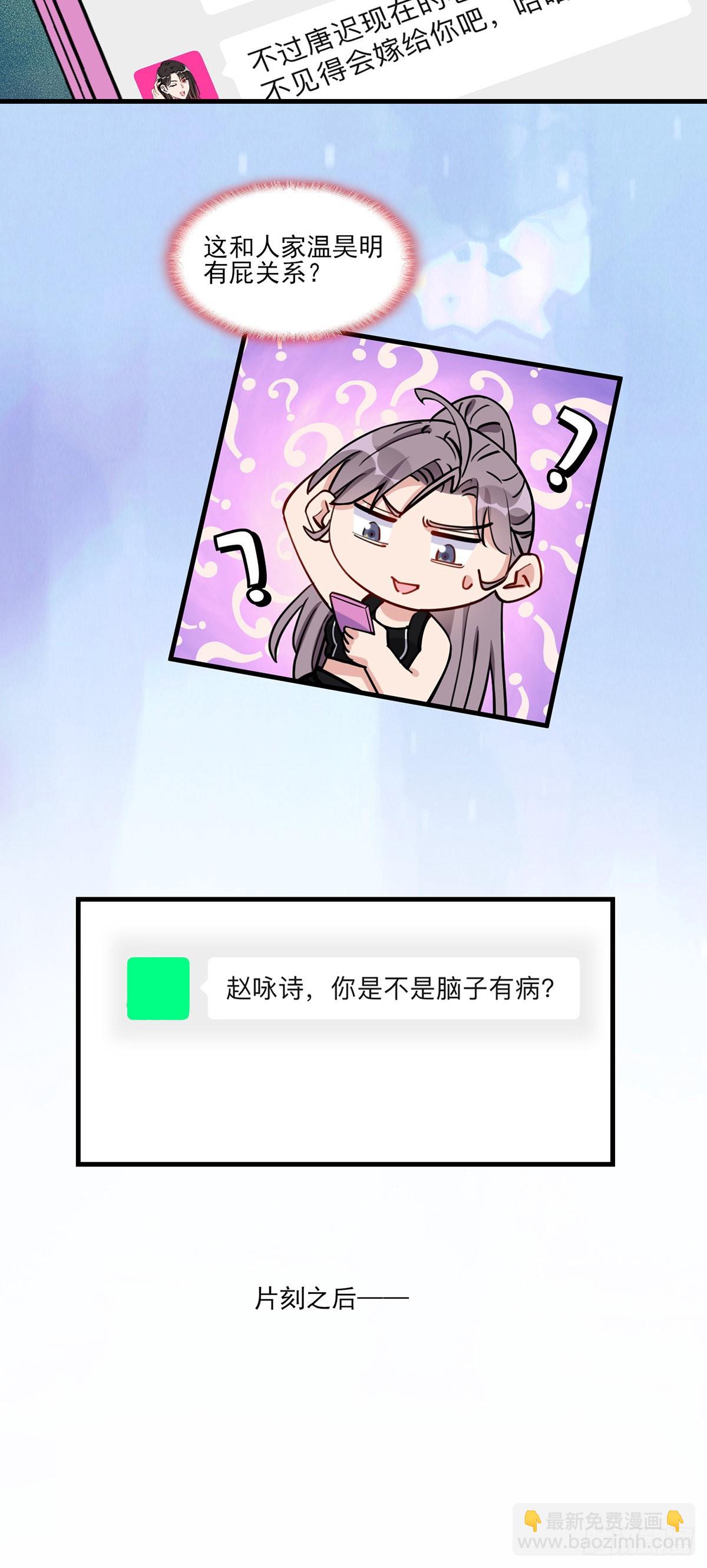 第64话遇到极品同学的解决方式-第65话