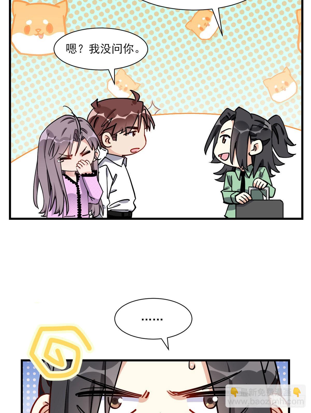 第66话 得罪了你，要付出代价-第67话