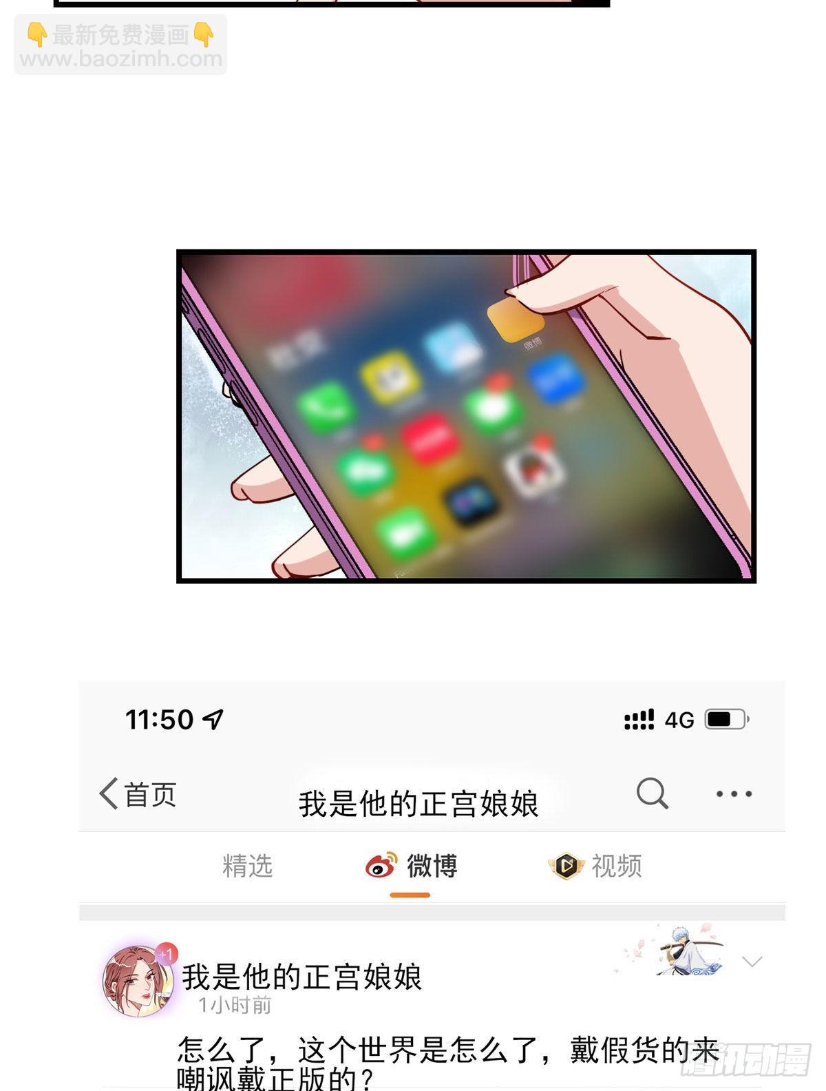 顧總，你老婆太能打了 - 第66話 得罪了你，要付出代價 - 1