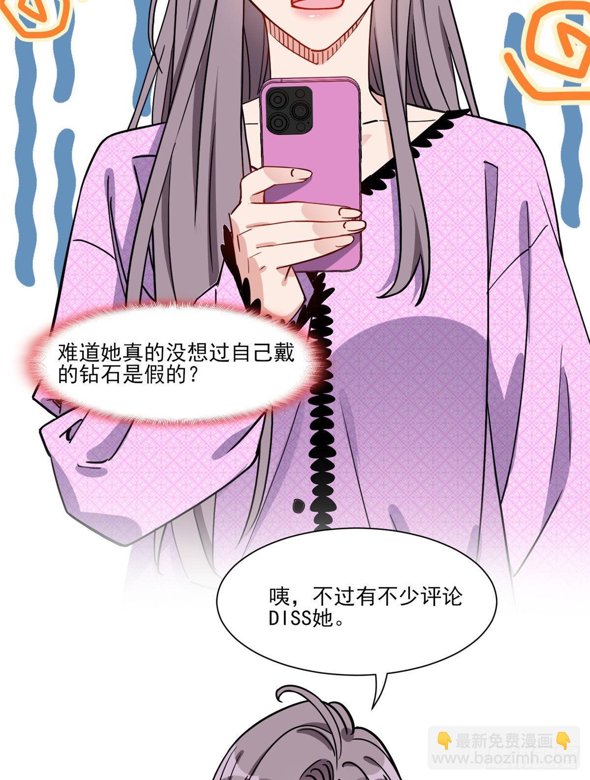 第66话 得罪了你，要付出代价-第67话