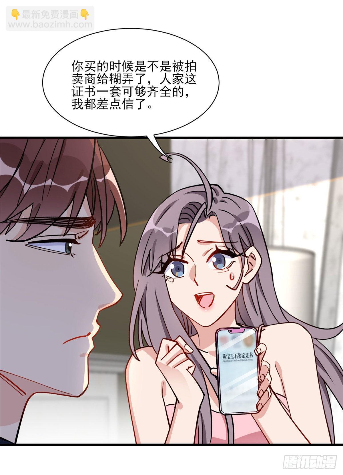 第66话 得罪了你，要付出代价-第67话