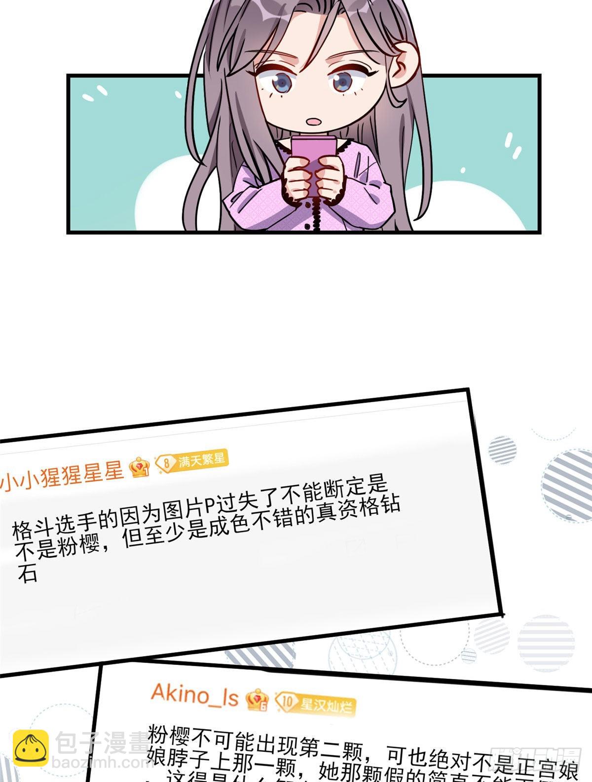 第66话 得罪了你，要付出代价-第67话