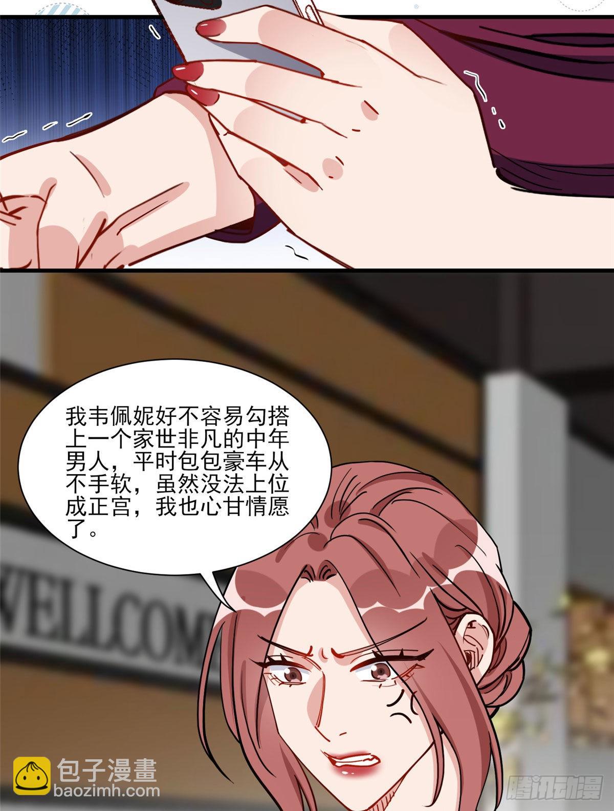 第66话 得罪了你，要付出代价-第67话