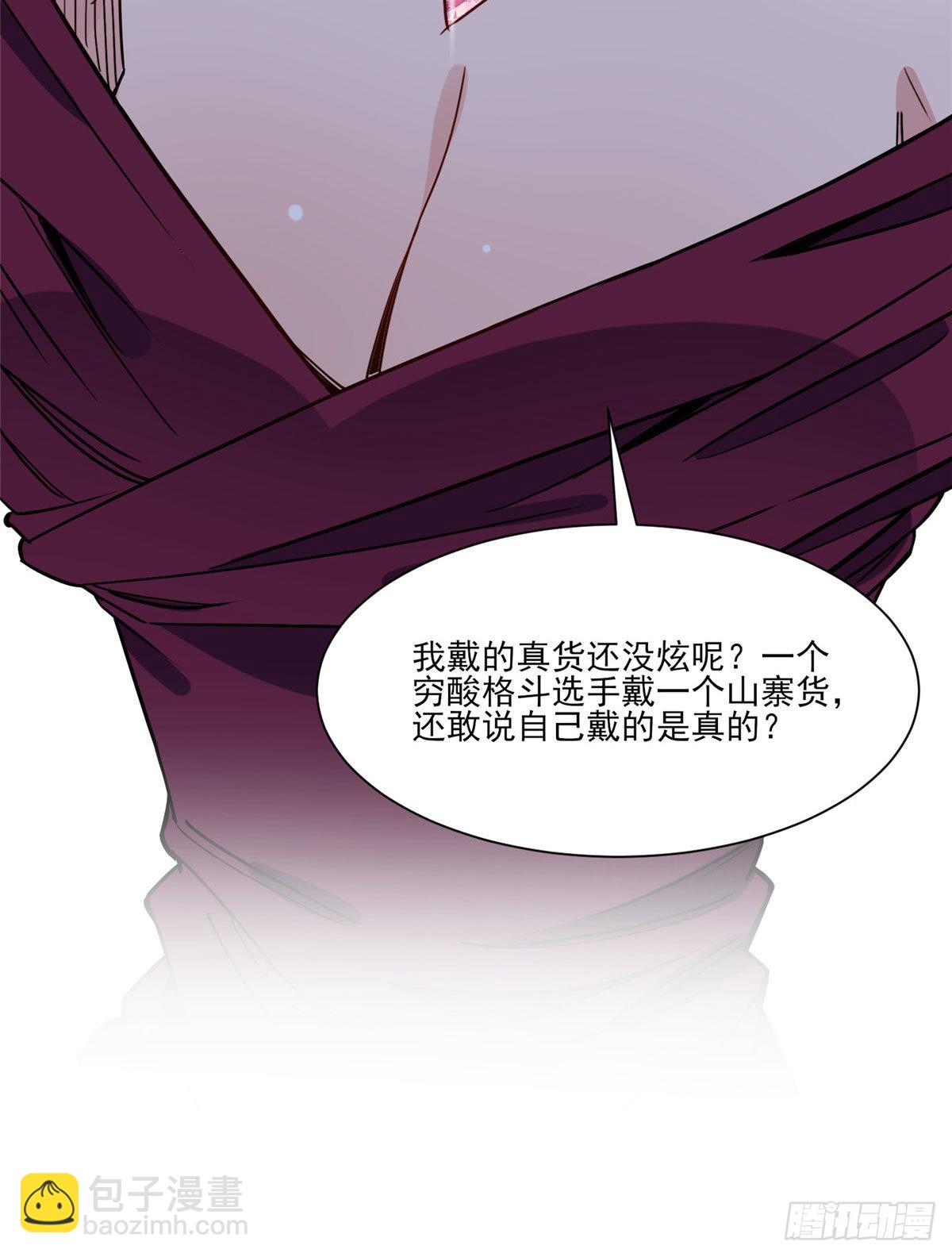 第66话 得罪了你，要付出代价-第67话