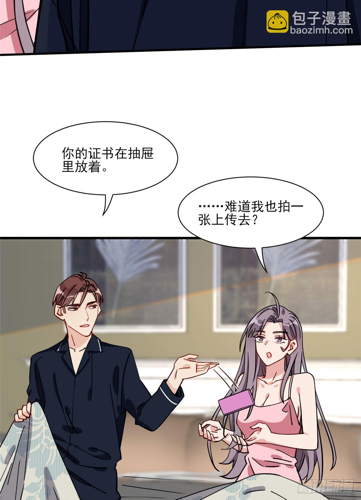 第66话 得罪了你，要付出代价-第67话