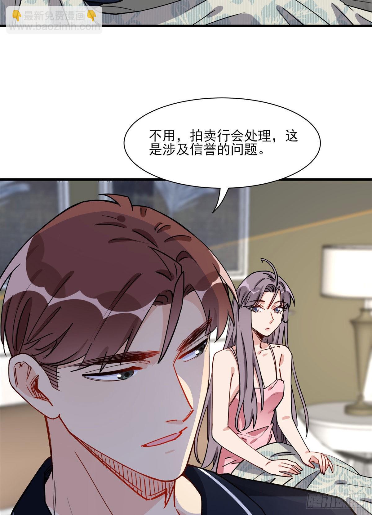 第66话 得罪了你，要付出代价-第67话