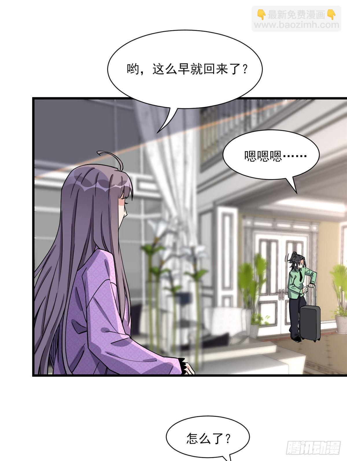 第66话 得罪了你，要付出代价-第67话