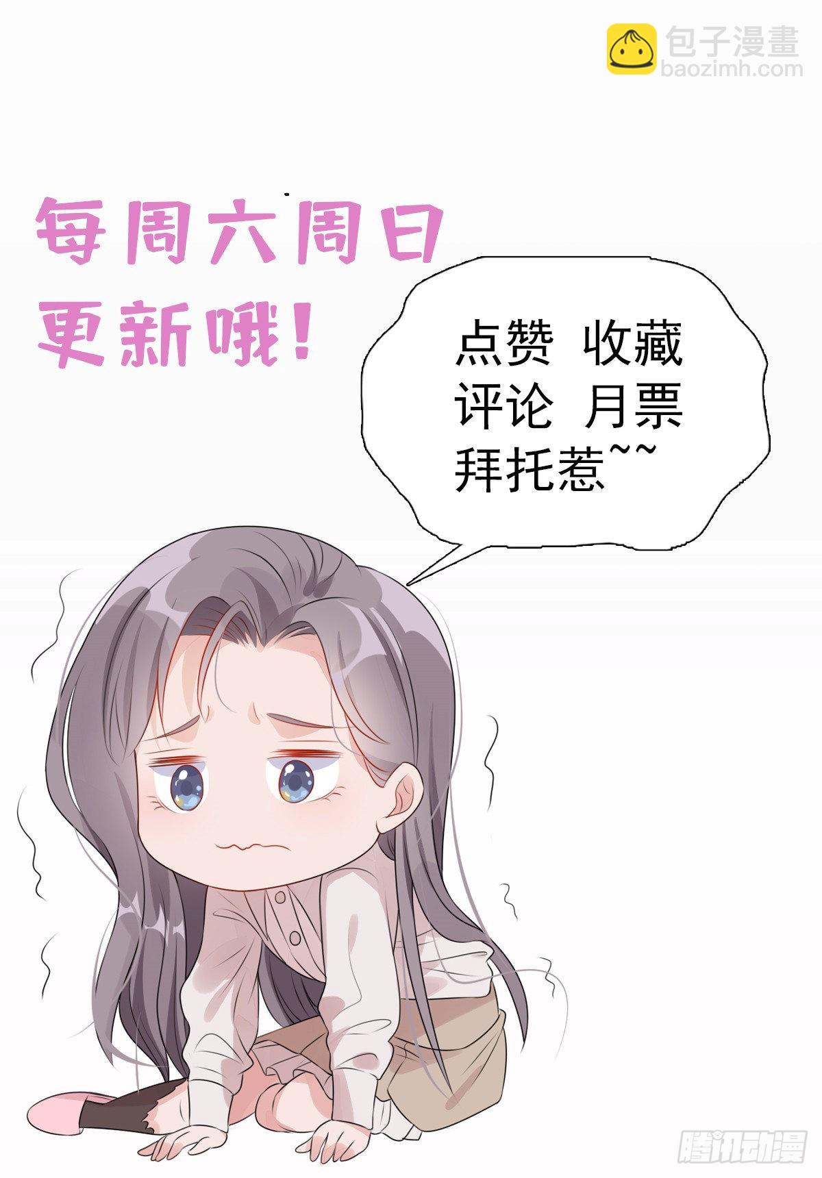 第68话 男人都喜欢刺激的-第69话