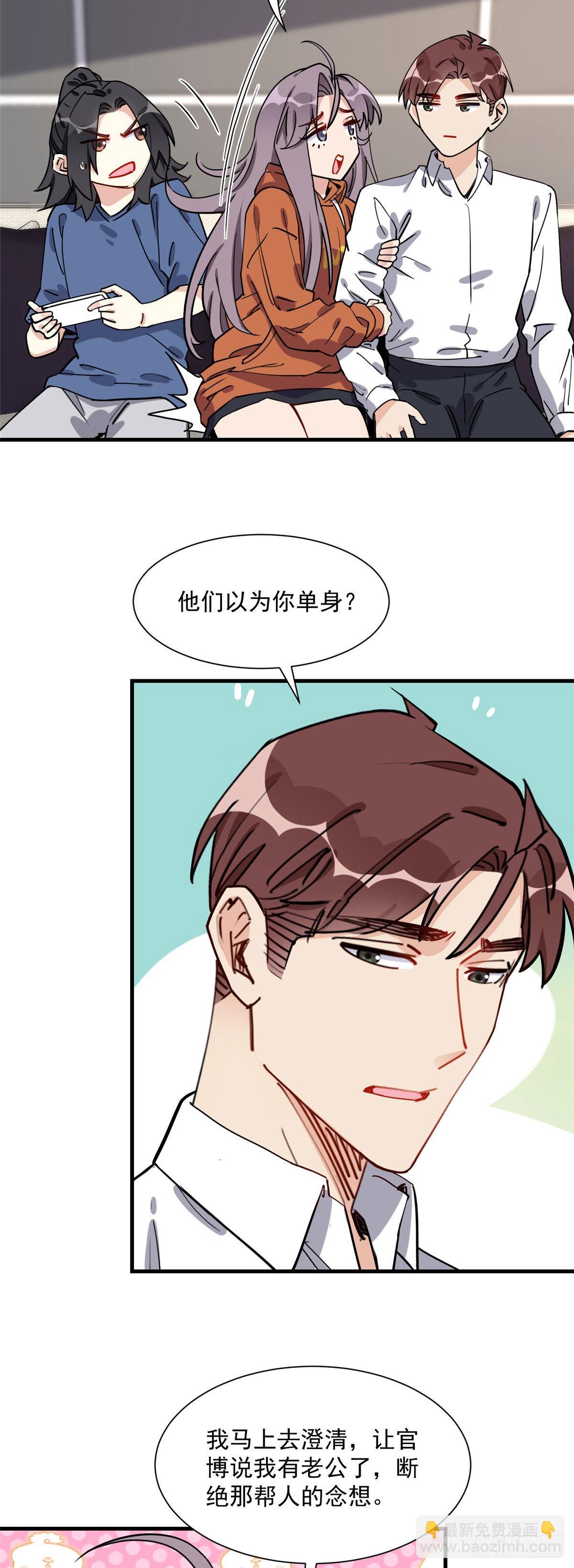 第68话 男人都喜欢刺激的-第69话