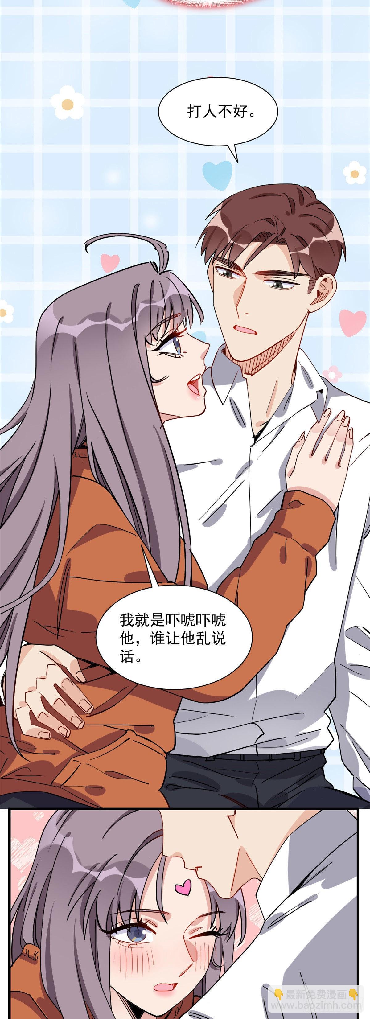 第68话 男人都喜欢刺激的-第69话