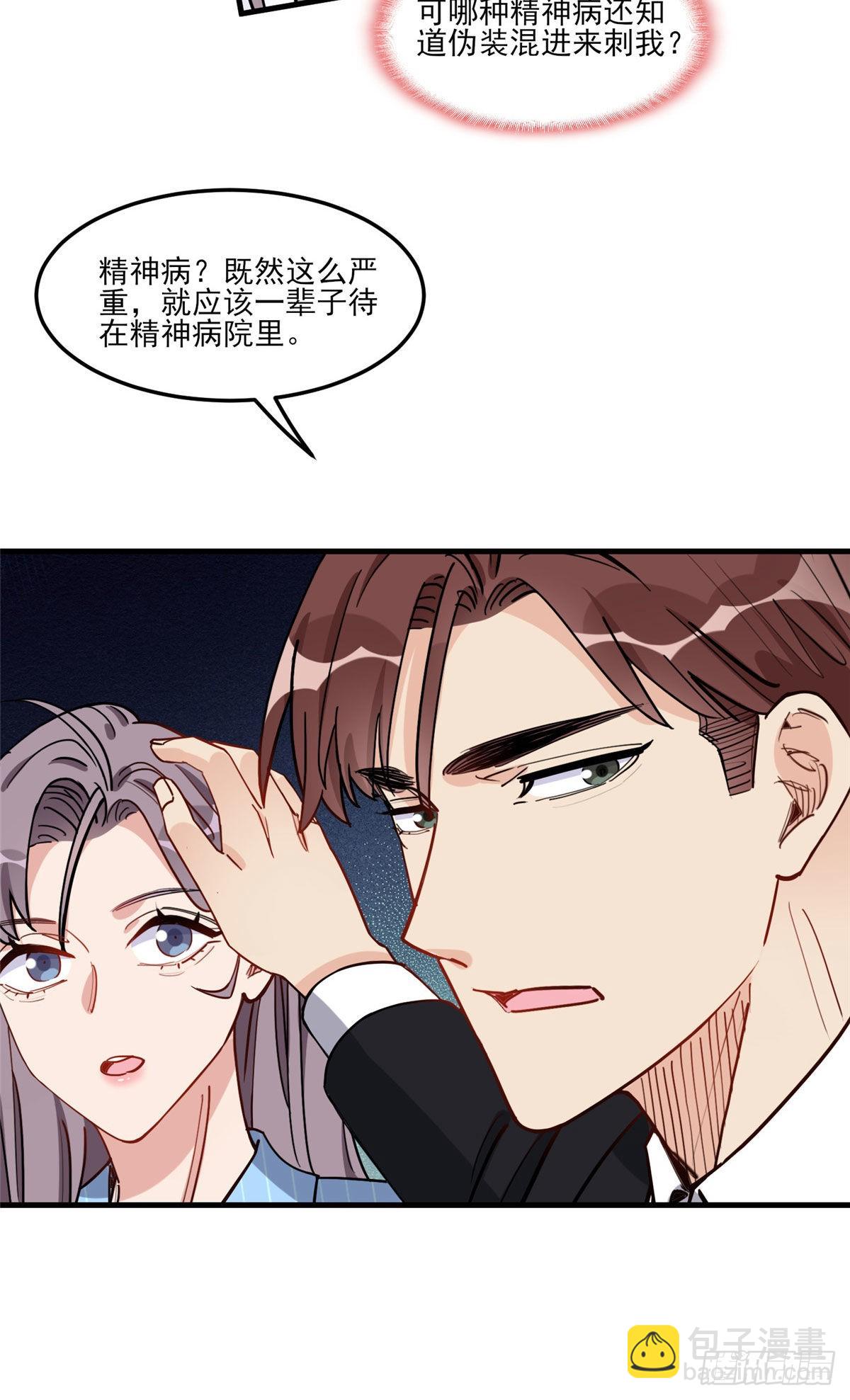 第70话 一家子奇葩-第71话