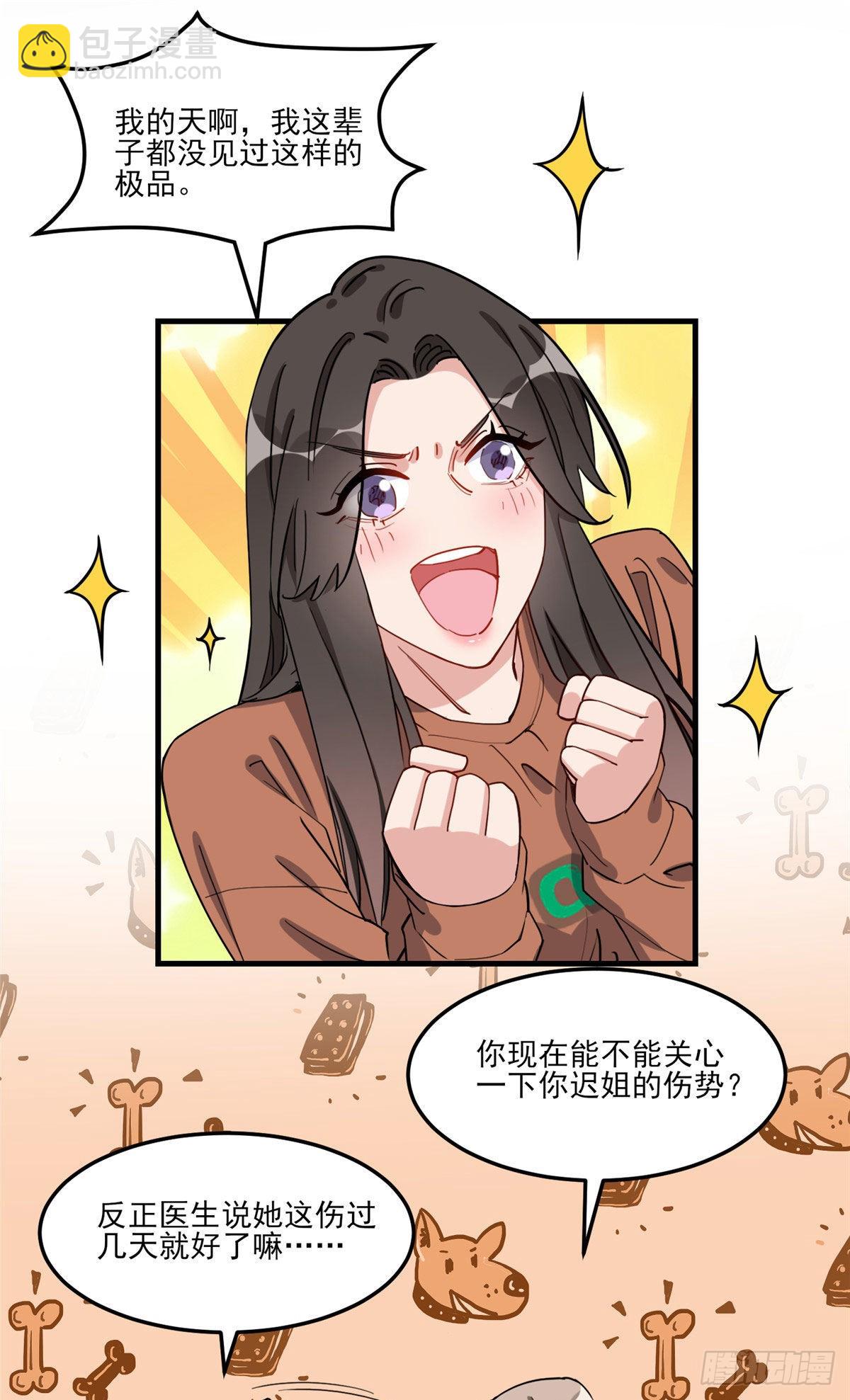 第70话 一家子奇葩-第71话