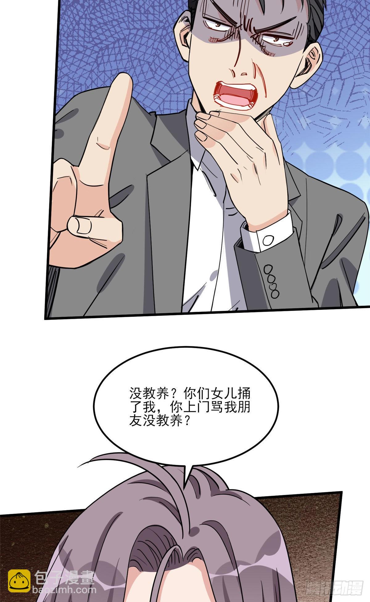 第70话 一家子奇葩-第71话