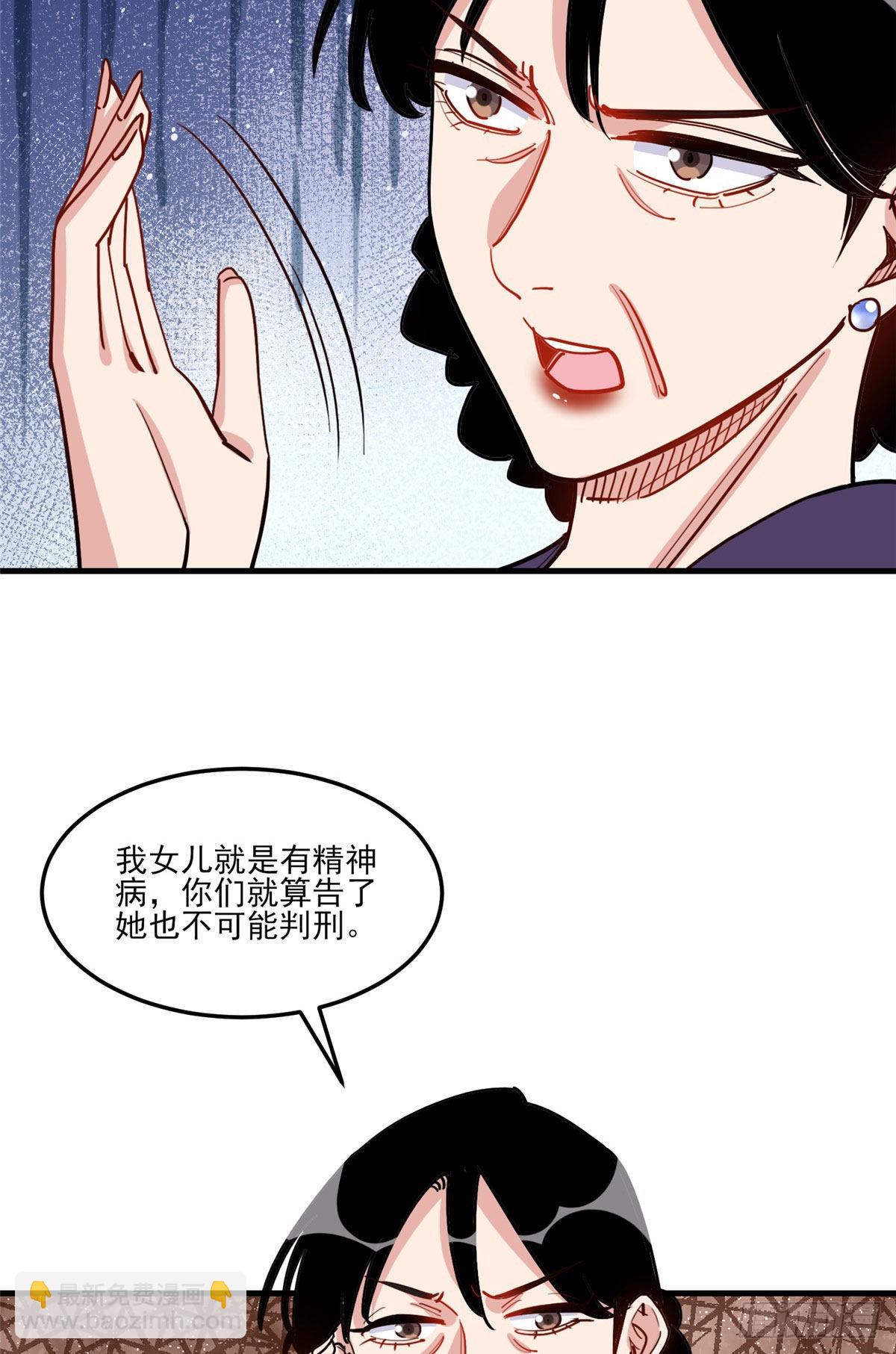 第70话 一家子奇葩-第71话