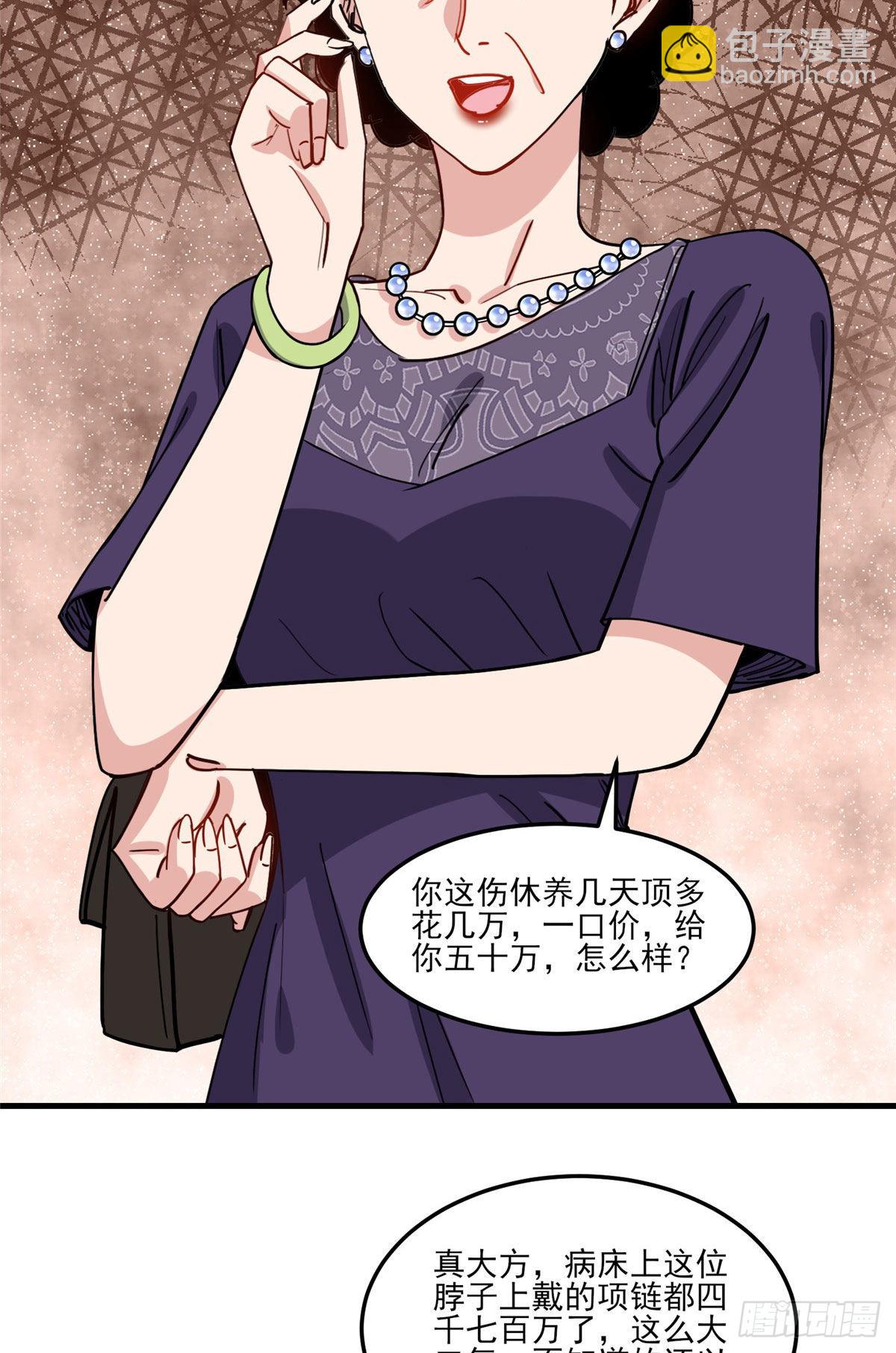 第70话 一家子奇葩-第71话