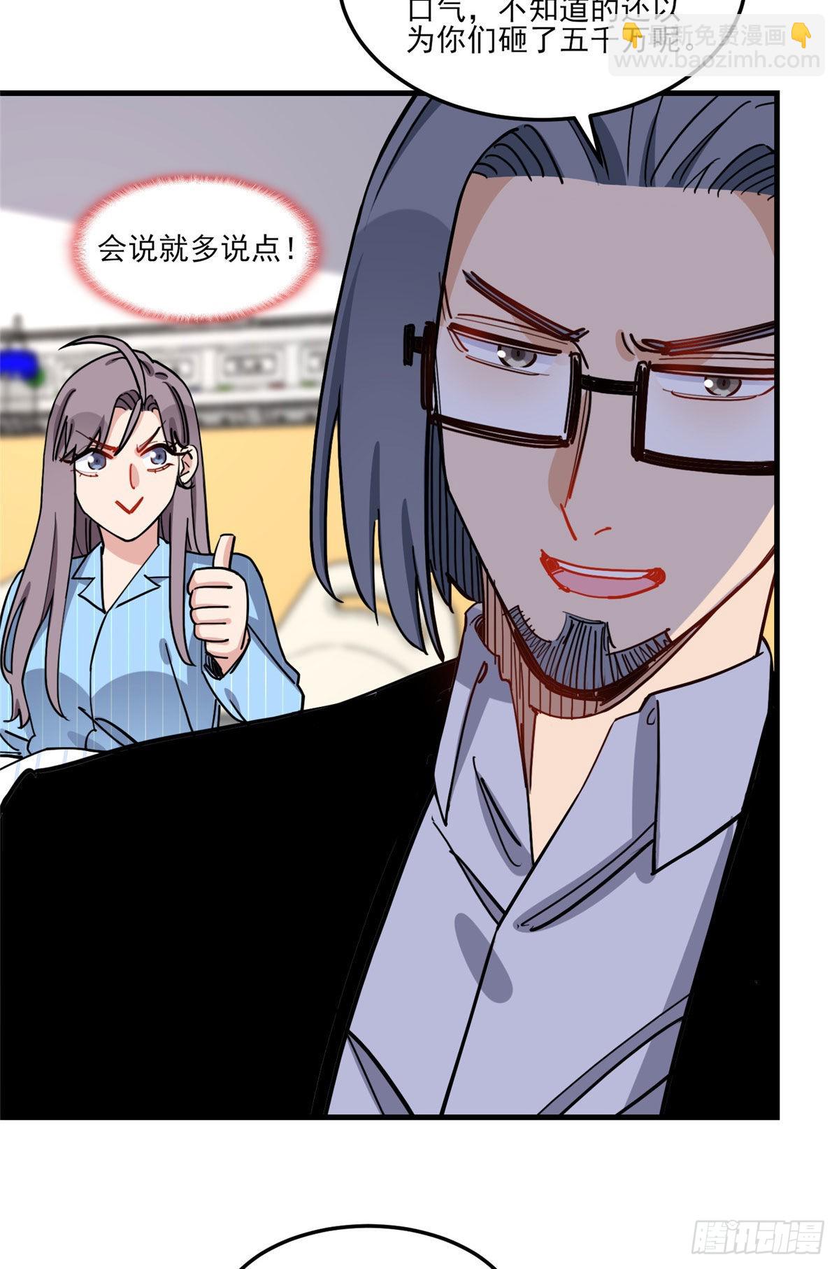 第70话 一家子奇葩-第71话