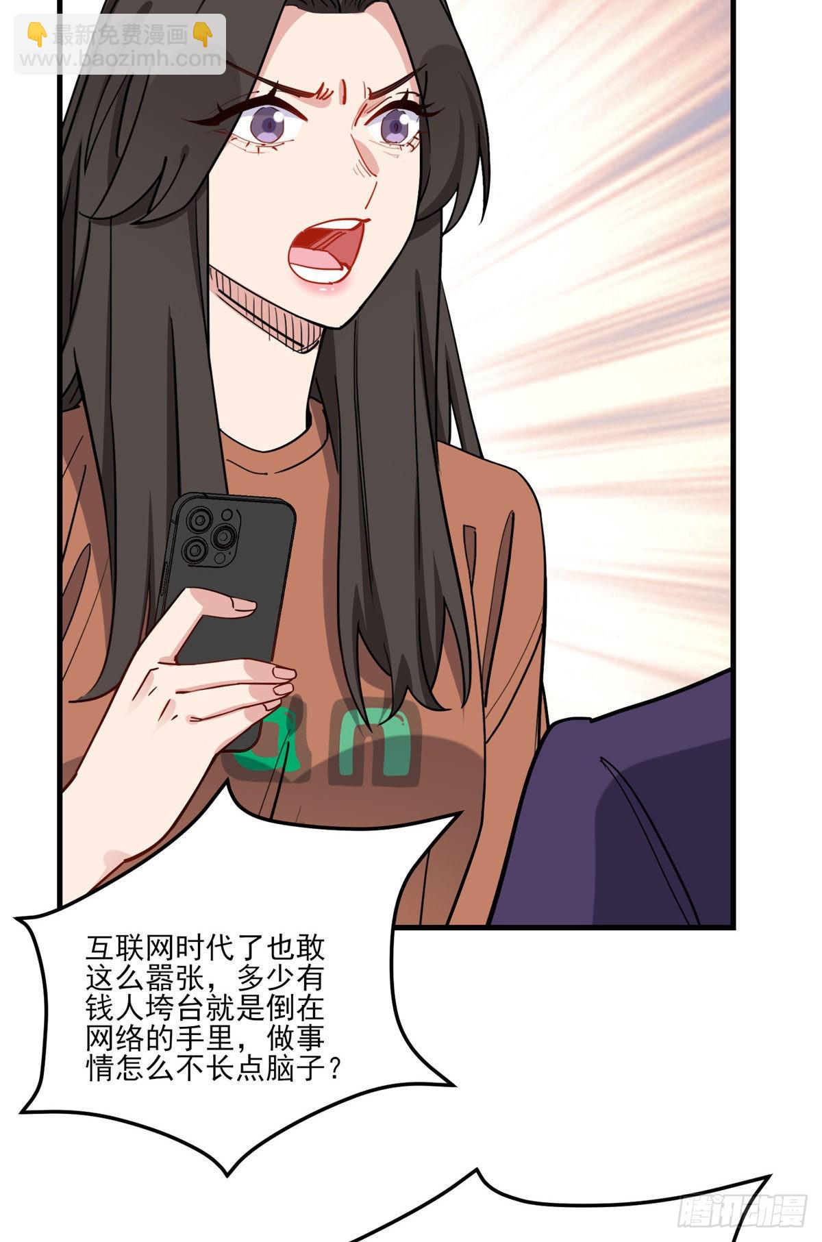 第70话 一家子奇葩-第71话