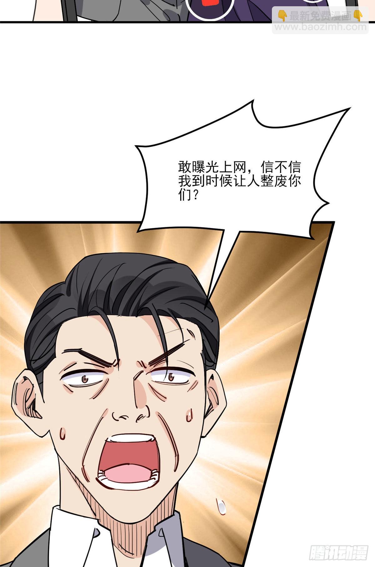 第70话 一家子奇葩-第71话