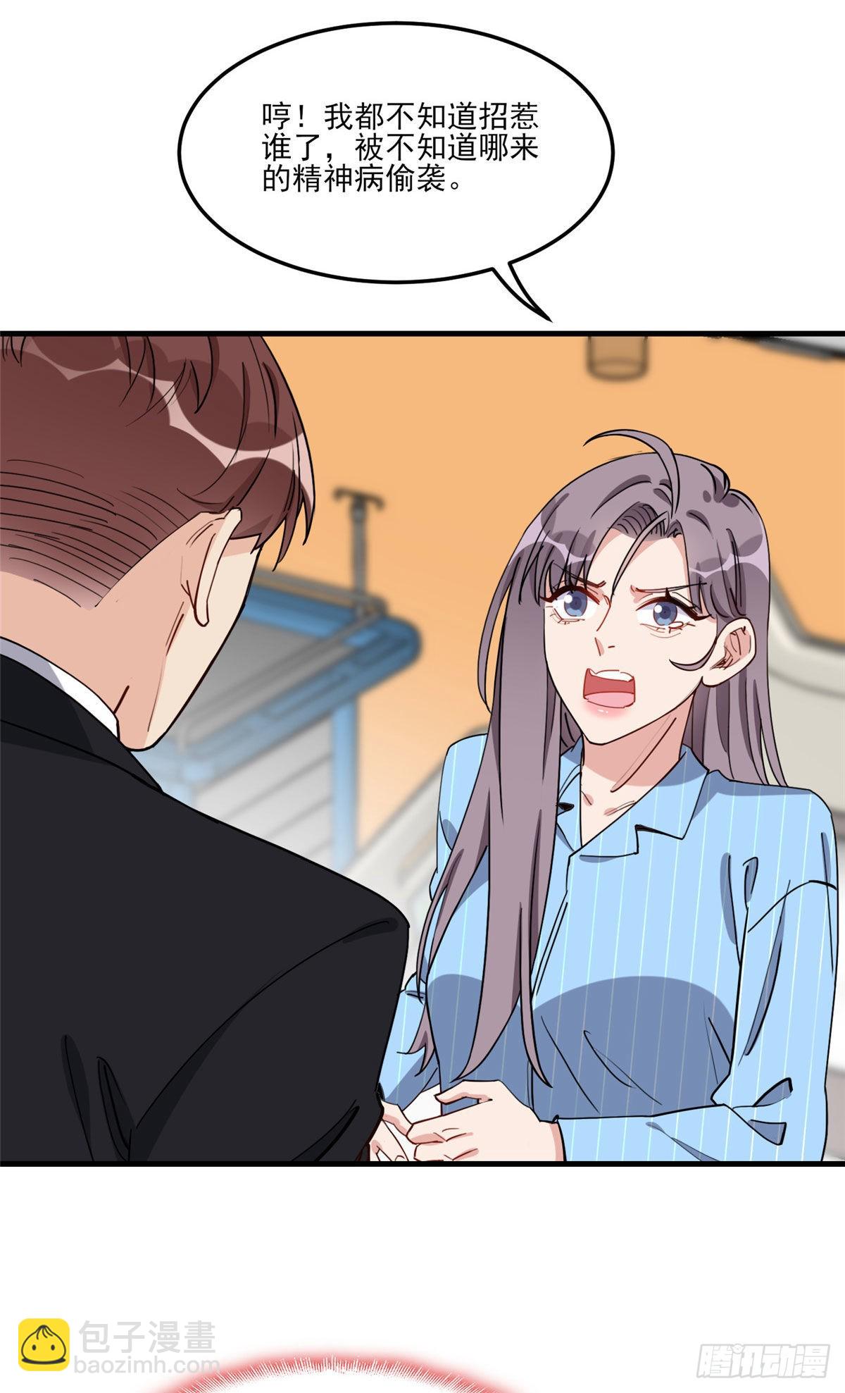 第70话 一家子奇葩-第71话