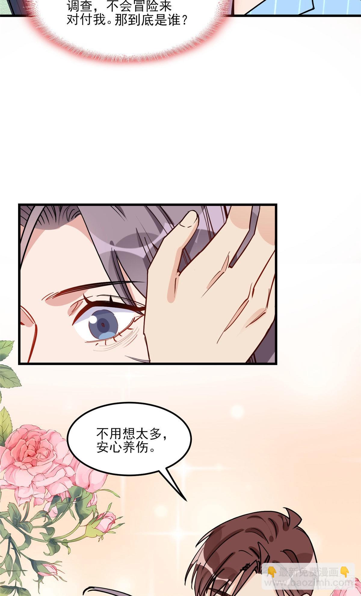 第70话 一家子奇葩-第71话