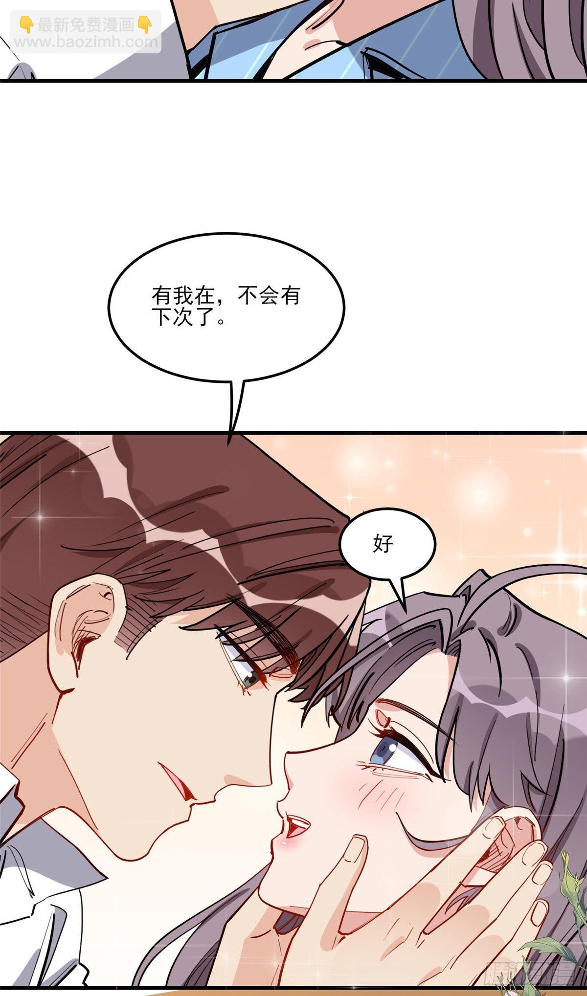 第72话 做什么都可以吗-第73话