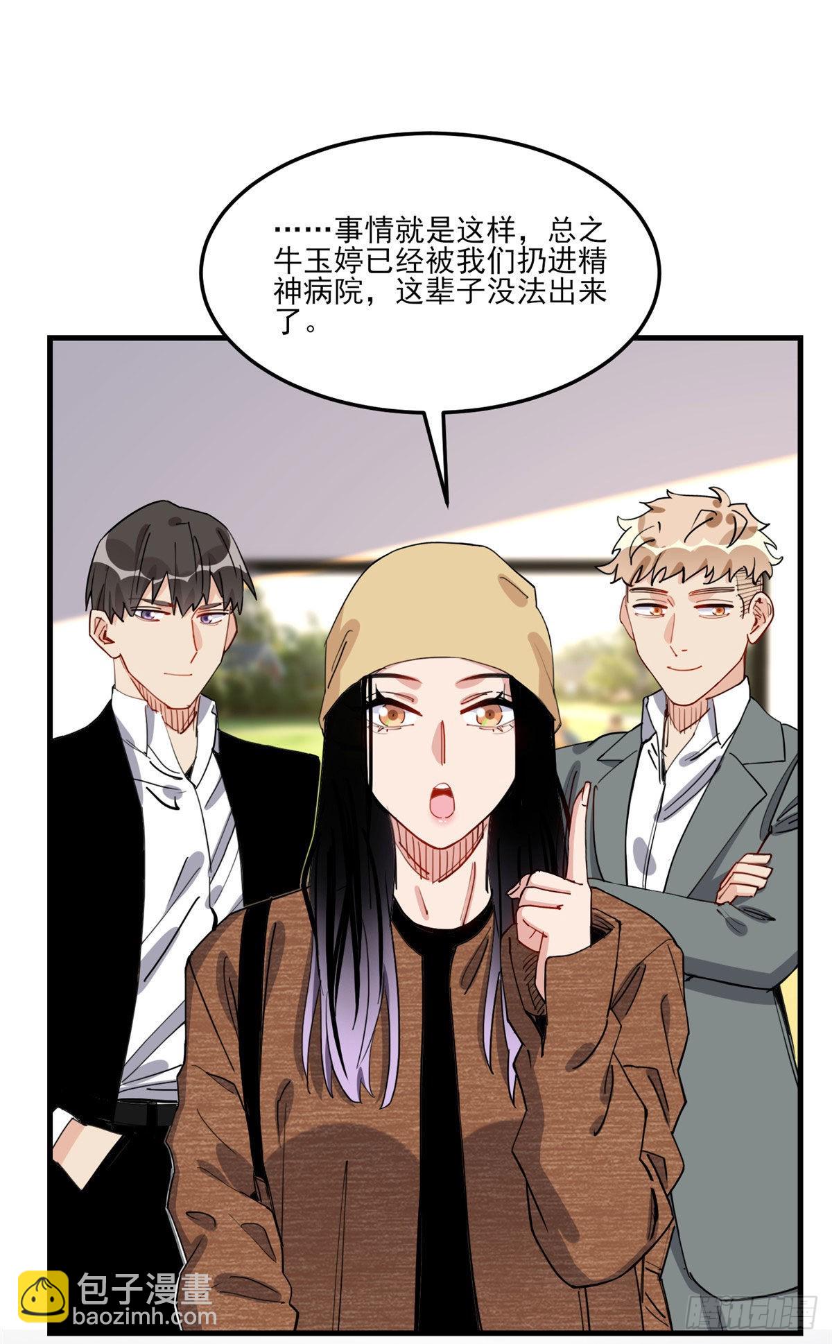 第72话 做什么都可以吗-第73话