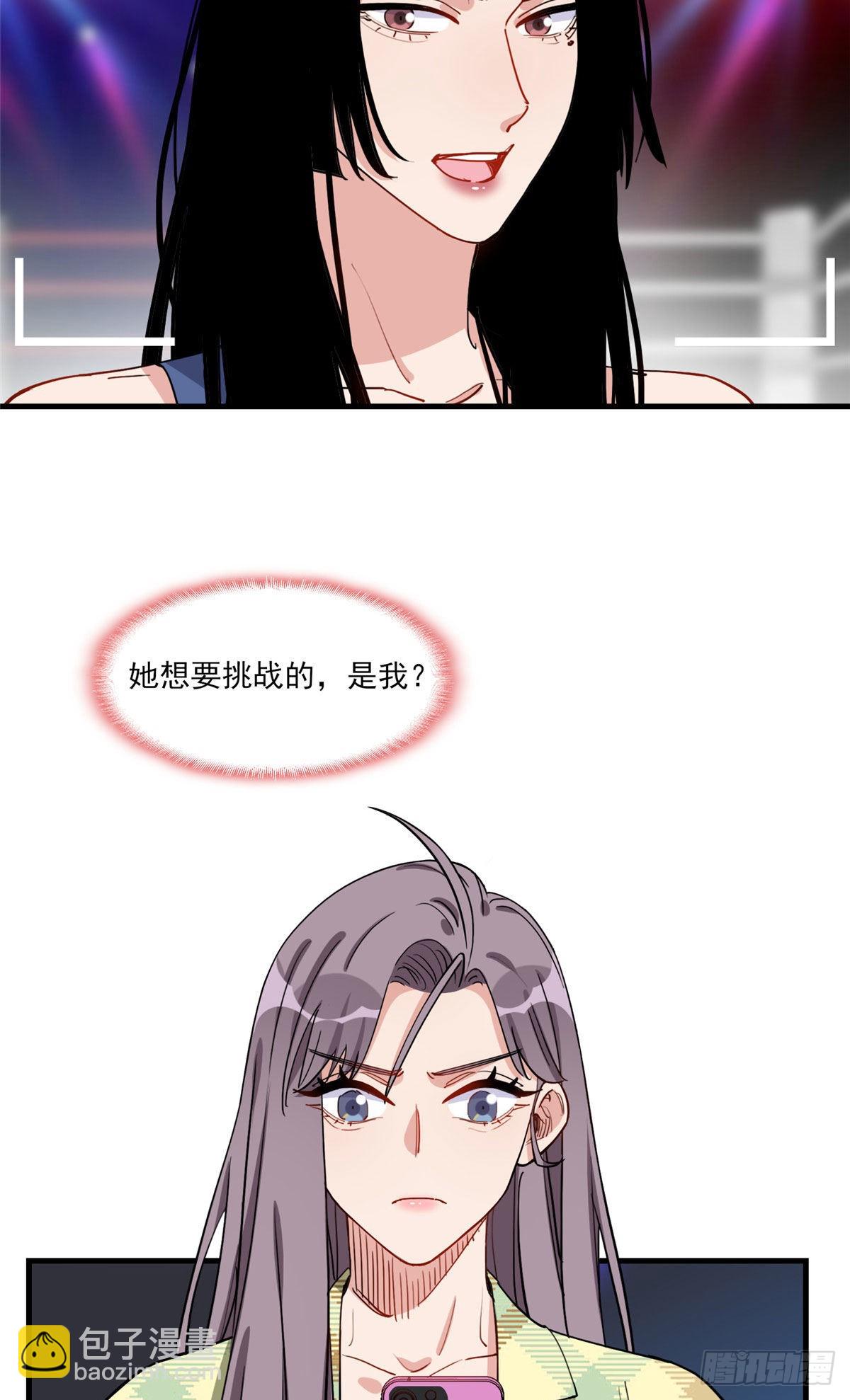 第72话 做什么都可以吗-第73话