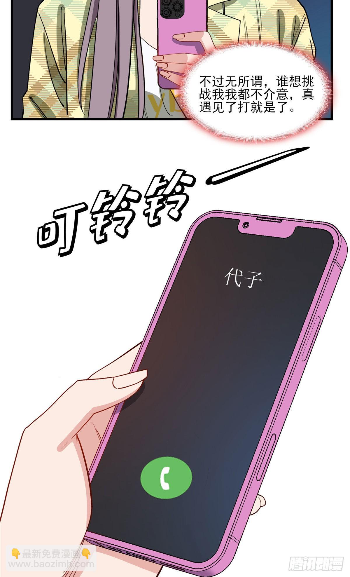 第72话 做什么都可以吗-第73话