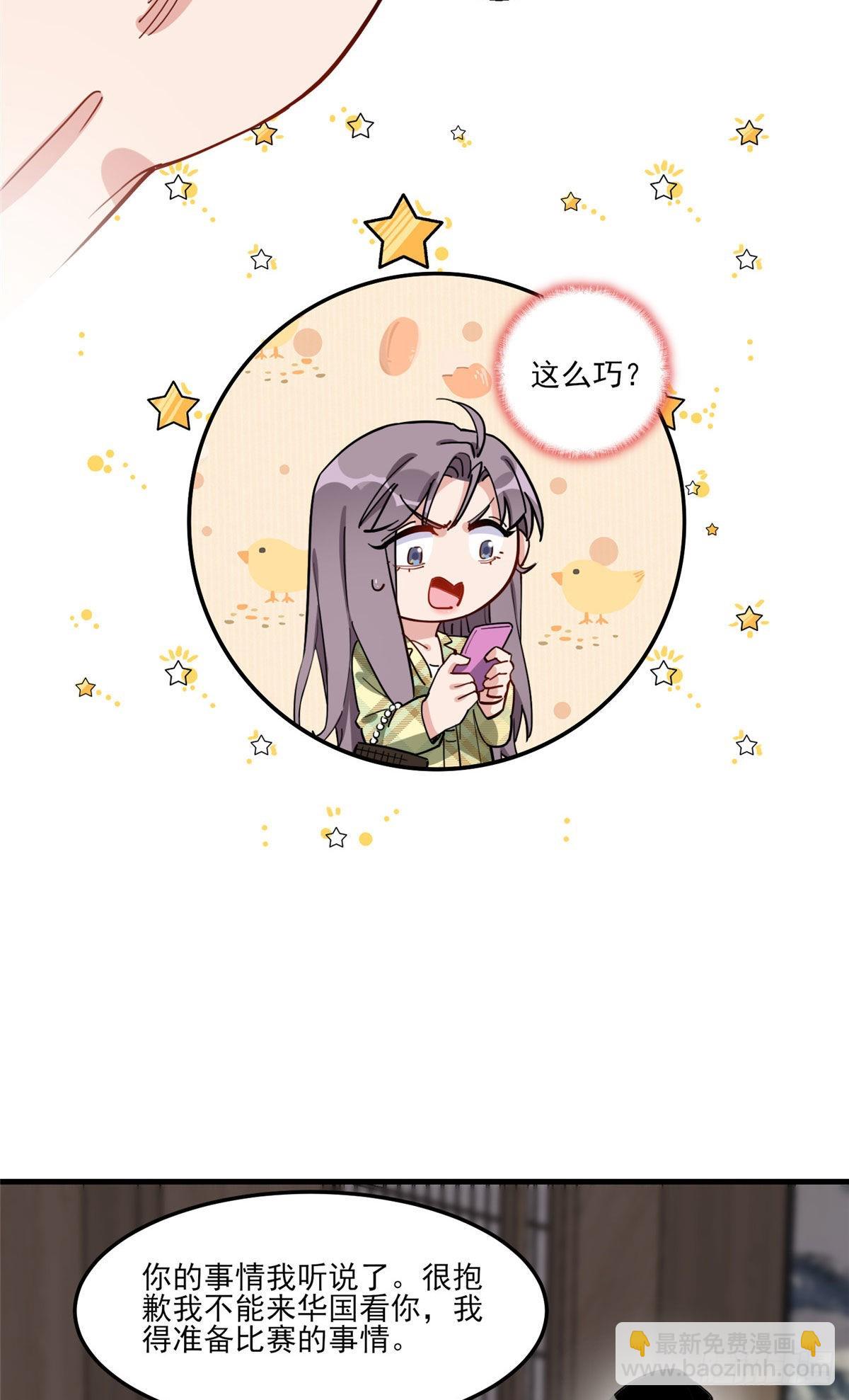 第72话 做什么都可以吗-第73话