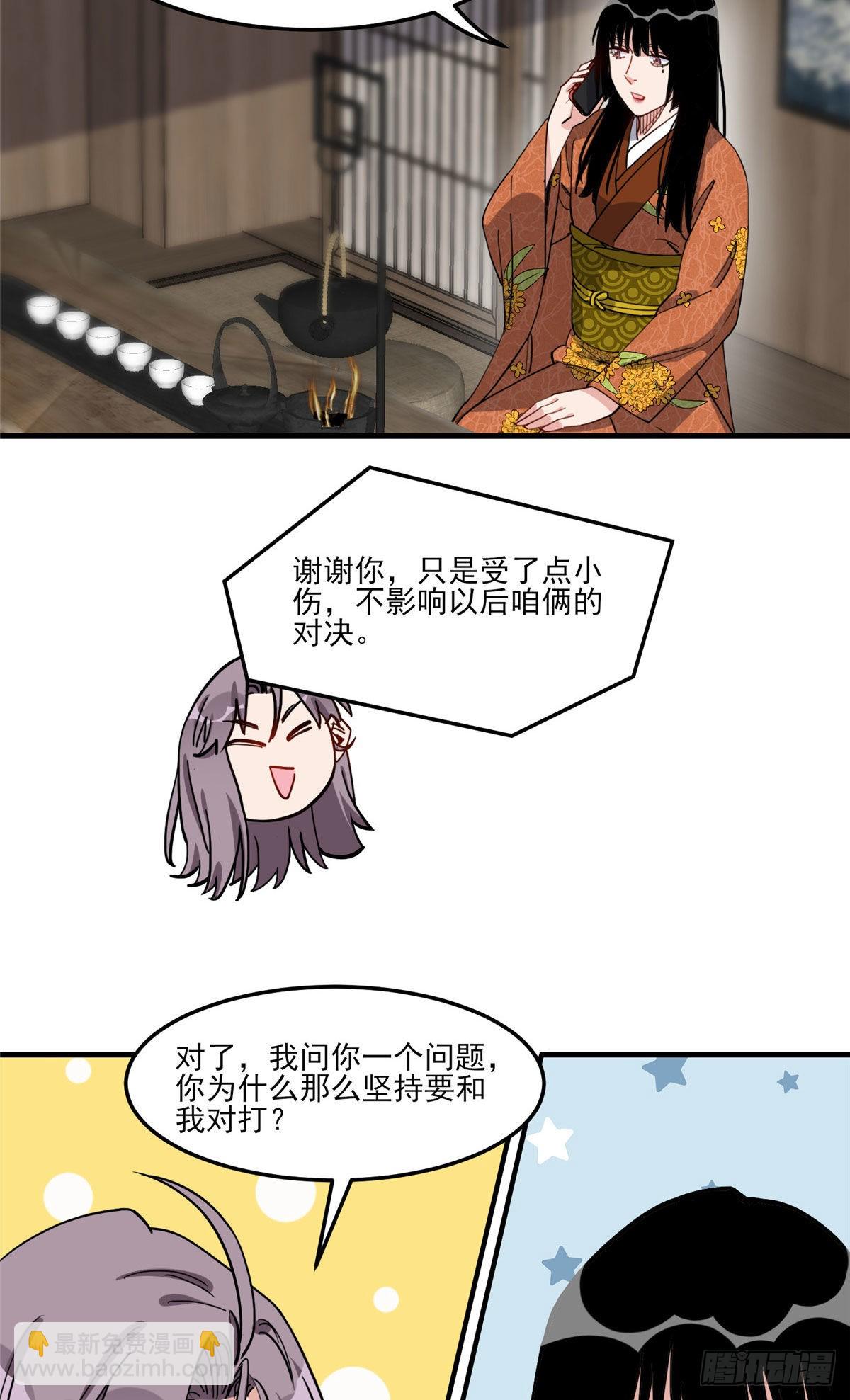 第72话 做什么都可以吗-第73话